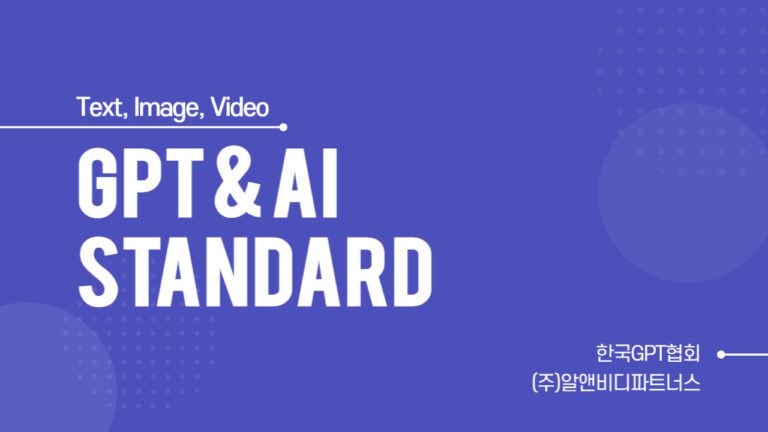 (종료) GPT & AI 코스 (for한양)