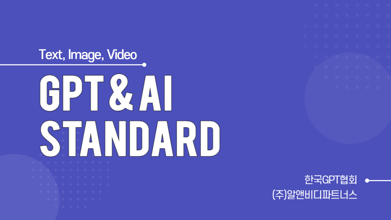 한국 내 AI SEO 전문가 양성 및 교육 트렌드