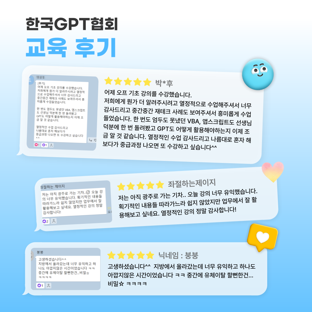 수강 후기 1