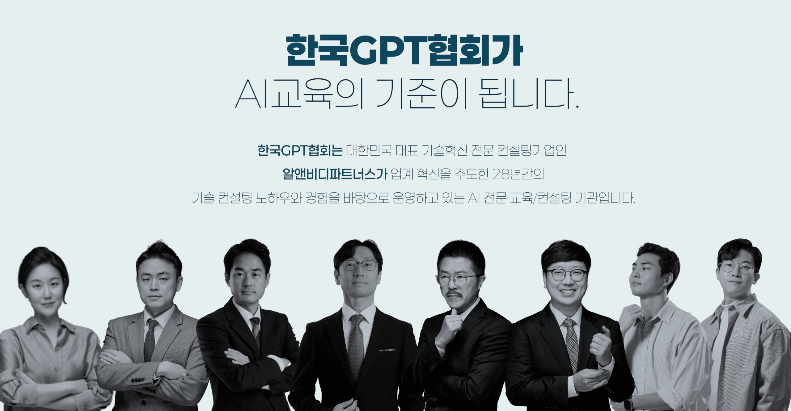 강사진 단체 사진