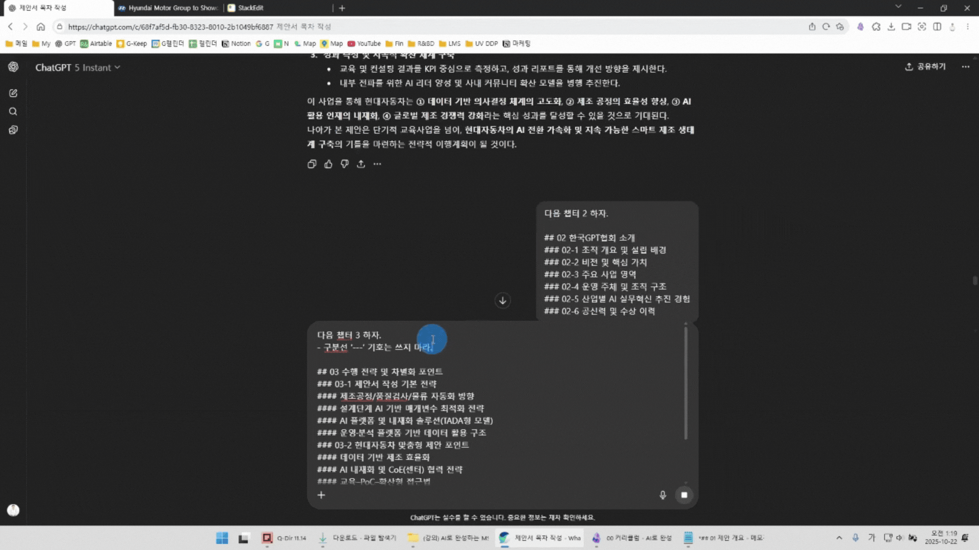 AI 문서 본문 생성 시연